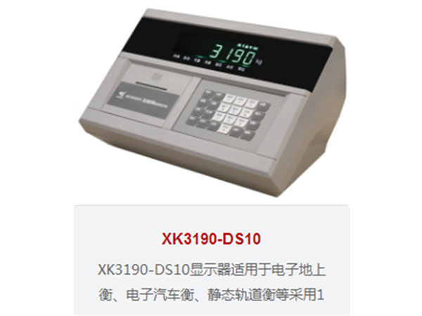 上海耀華物聯(lián)網(wǎng)儀表